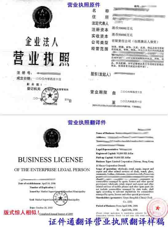 签证翻译公司案例